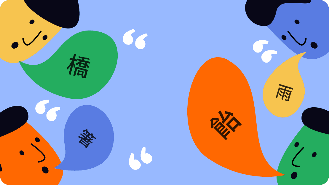 Cover image for “Japanese pitch accent: does it matter, and how to start”